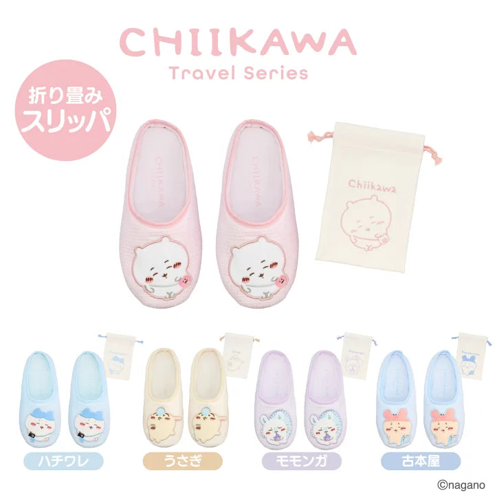 Chiikawa | 小可愛 旅行摺疊拖鞋 | Travel Goods