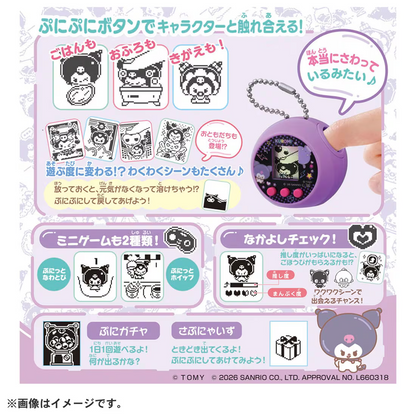 預訂 | 日本版 Sanrio × Punirunes 電子寵物觸摸互動遊戲機