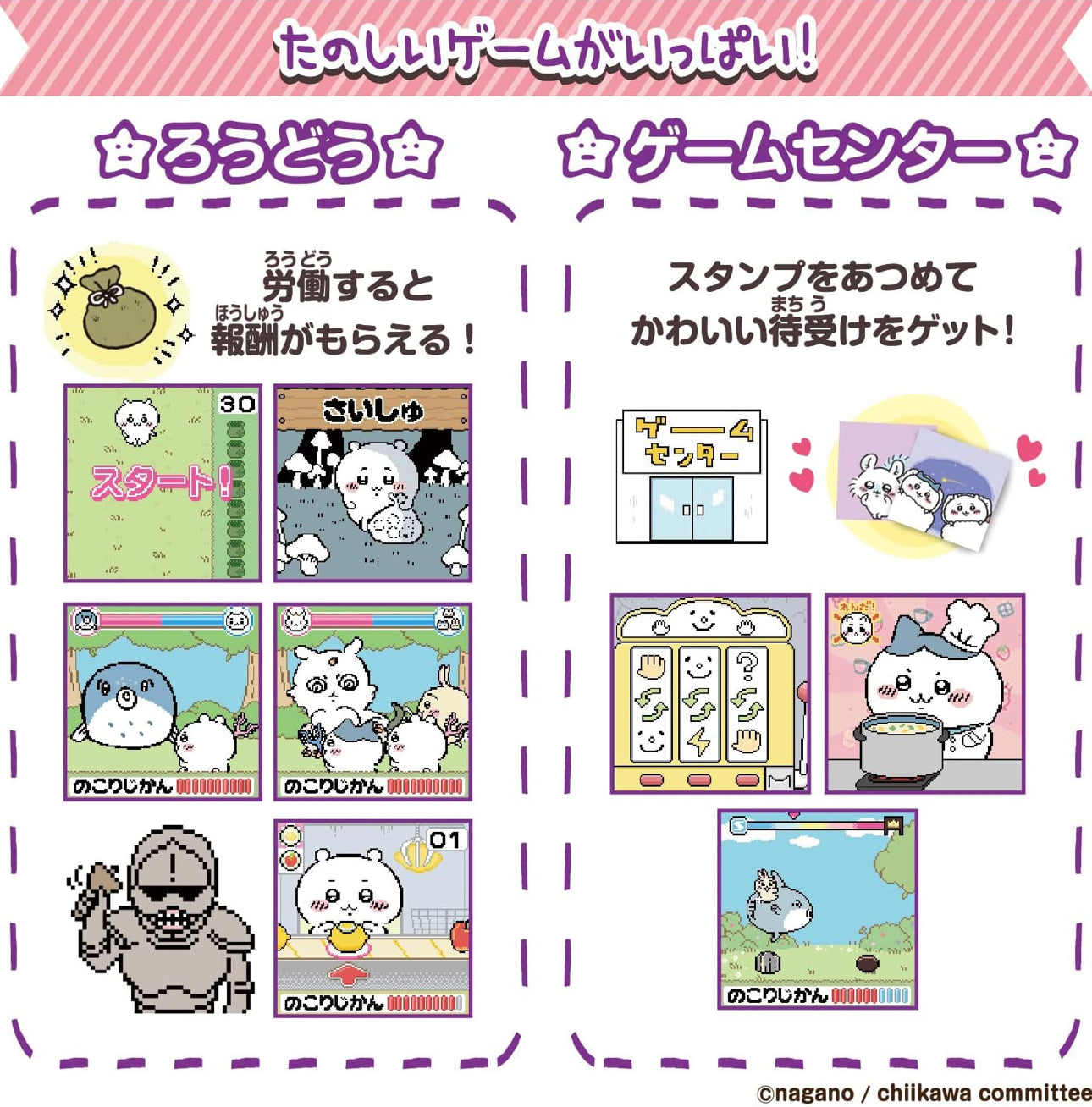 特價 Chiikawa Tamagotchi 飯團機 DX版本