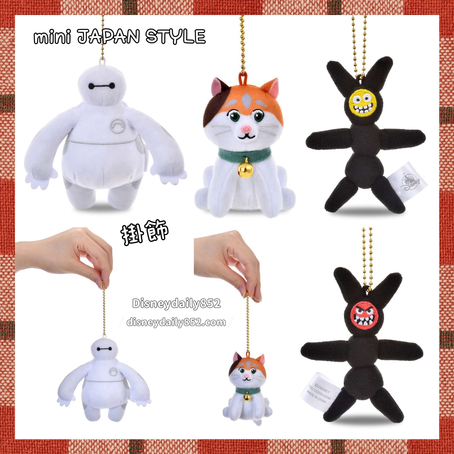 Baymax/ Mochii/ 黑色變臉表情怪 掛飾 ｜ mini JAPAN STYLE