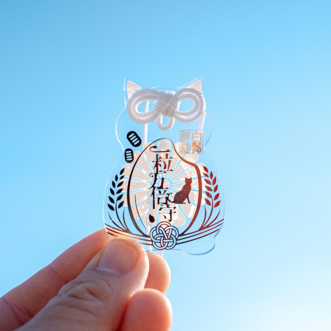 現貨 白鬚神社限定 - 一粒万倍守 - 金箔 *