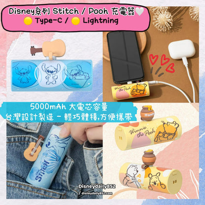 台灣 infoThink Disney系列 充電器 史迪奇Stitch/ 維尼熊Pooh Type-C/ Lightning