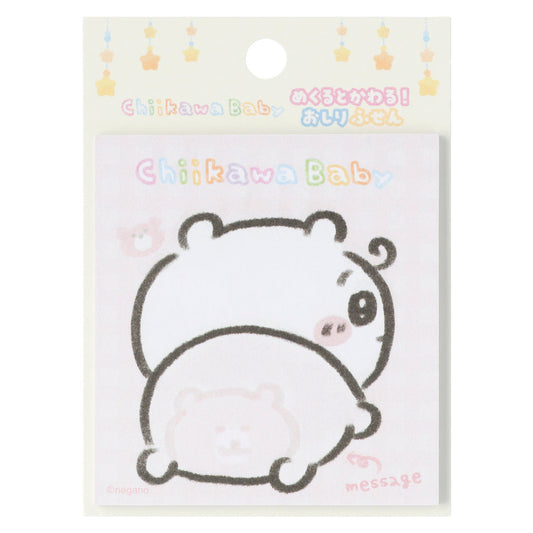 Chiikawa Baby 系列 小可愛 Memo 便條 ちいかわ