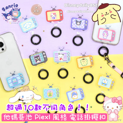 Sanrio 他媽哥池 Piexl 風格 電話掛繩扣 Kitty/ Melody/ Kuromi/ 布甸狗/ 玉桂狗/ PC狗/ 漁人/ XO/ AP鴨/ Keroppi/ Tuxedosam