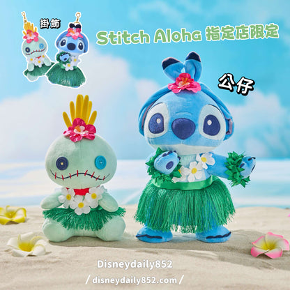 Stitch/ 小甘 旗艦店限定 草裙公仔/ 掛飾 Hawaiian Stitch Aloha