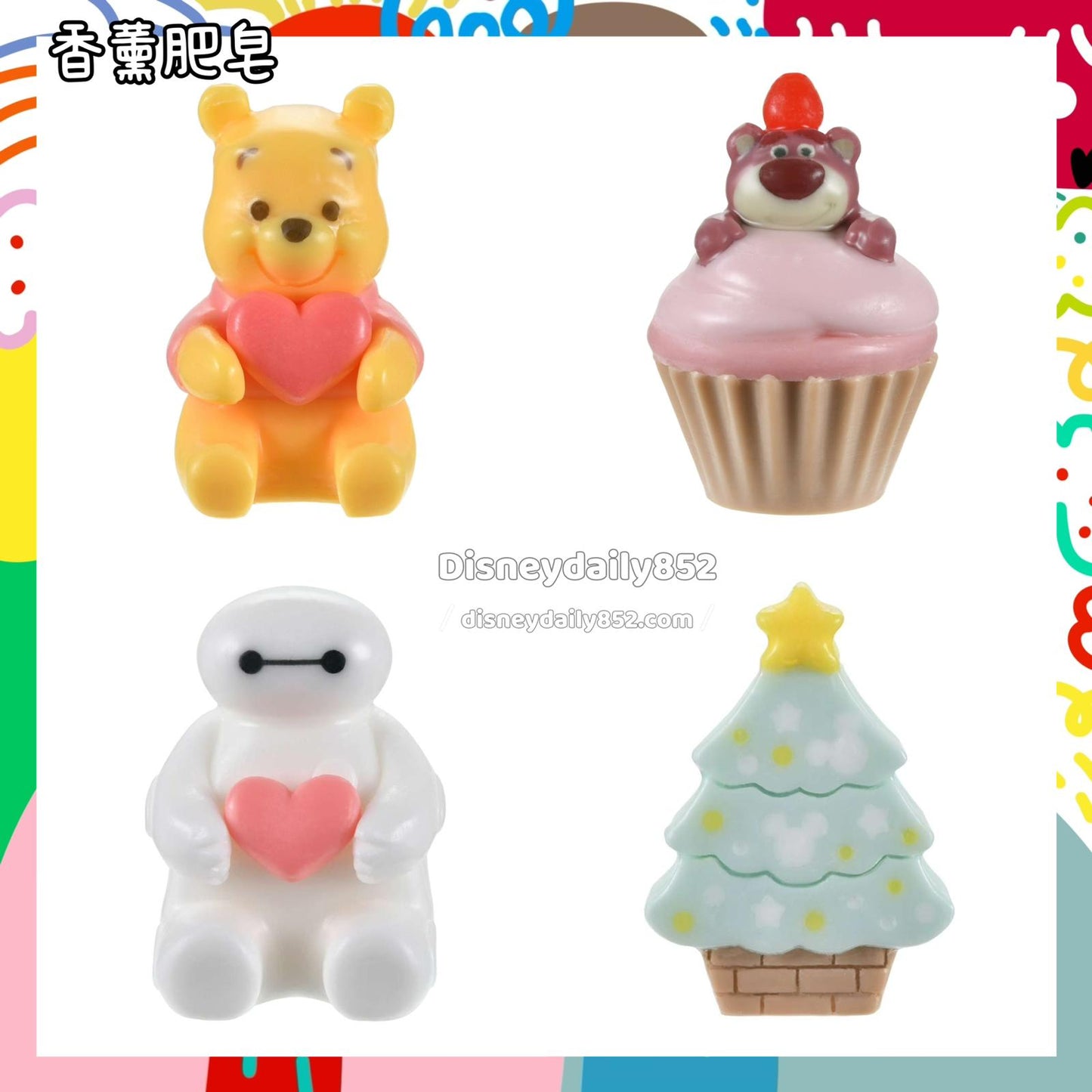 Disney Skin Care  Pooh/ Baymax/ Lotso/ 聖誕樹 香薰肥皂