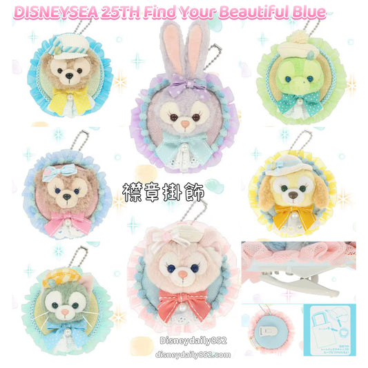 Duffy/ Shelliemay/ Gelatoni/ Stellalou/ OluMel/ CookieAnn/ Linabell 襟連掛飾 - DISNEYSEA 25TH Find Your Beautiful Blue