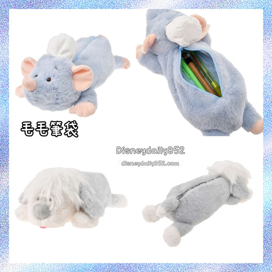 五星級大鼠/ Max 毛毛筆袋 Plush Pencase