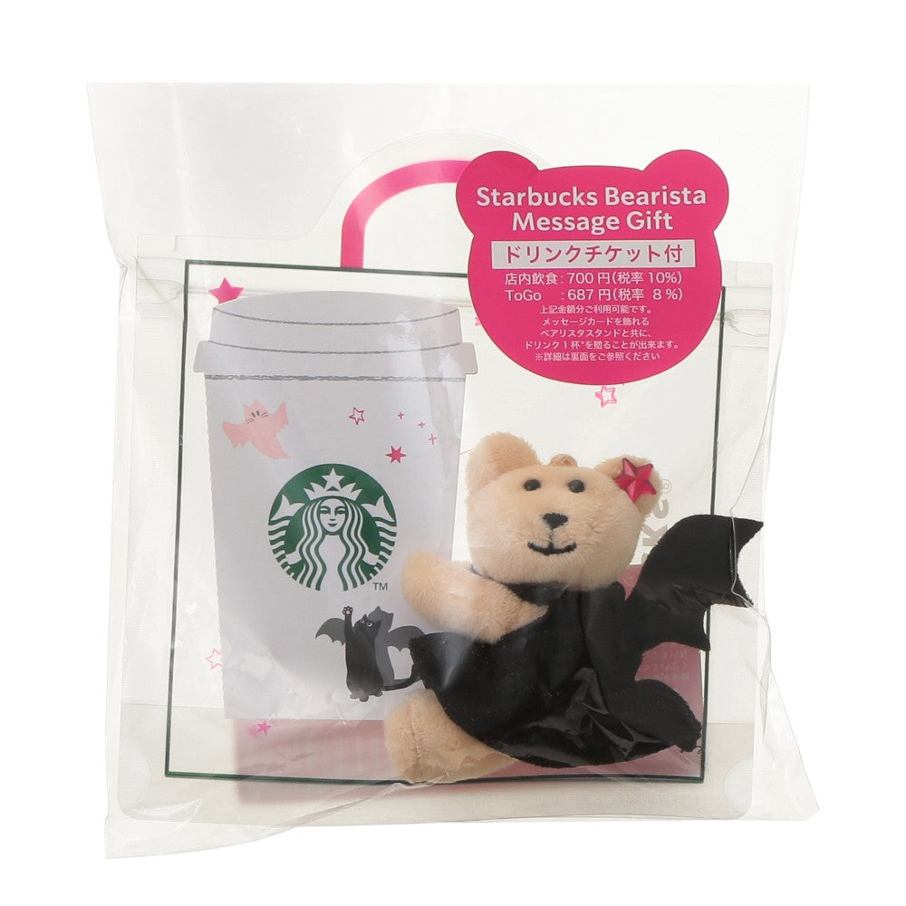 8/10 15:00 截單 日本 Starbucks x Halloween 2026 隨行杯/ 保溫瓶/ 水樽/ 杯墊