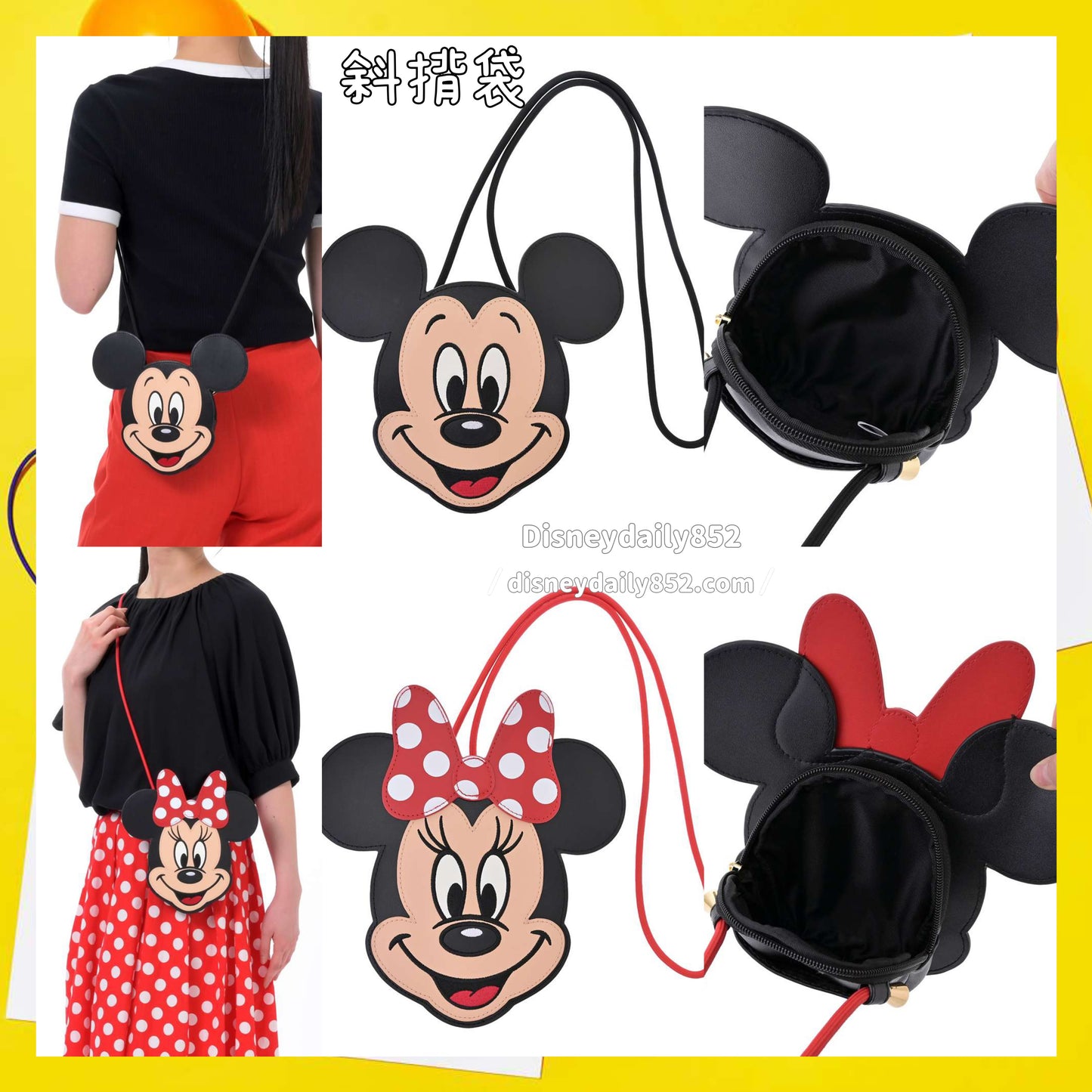 Mickey/ Minnie 斜揹袋