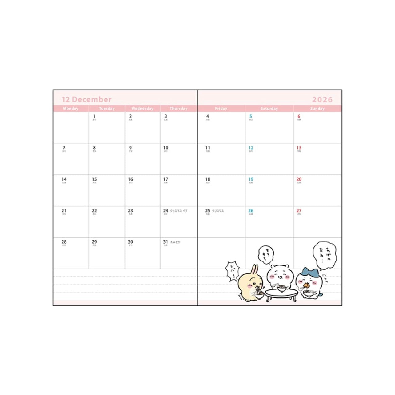 Chiikawa| 小可愛 夜空 B7 Schedule book 2026 ちいかわ