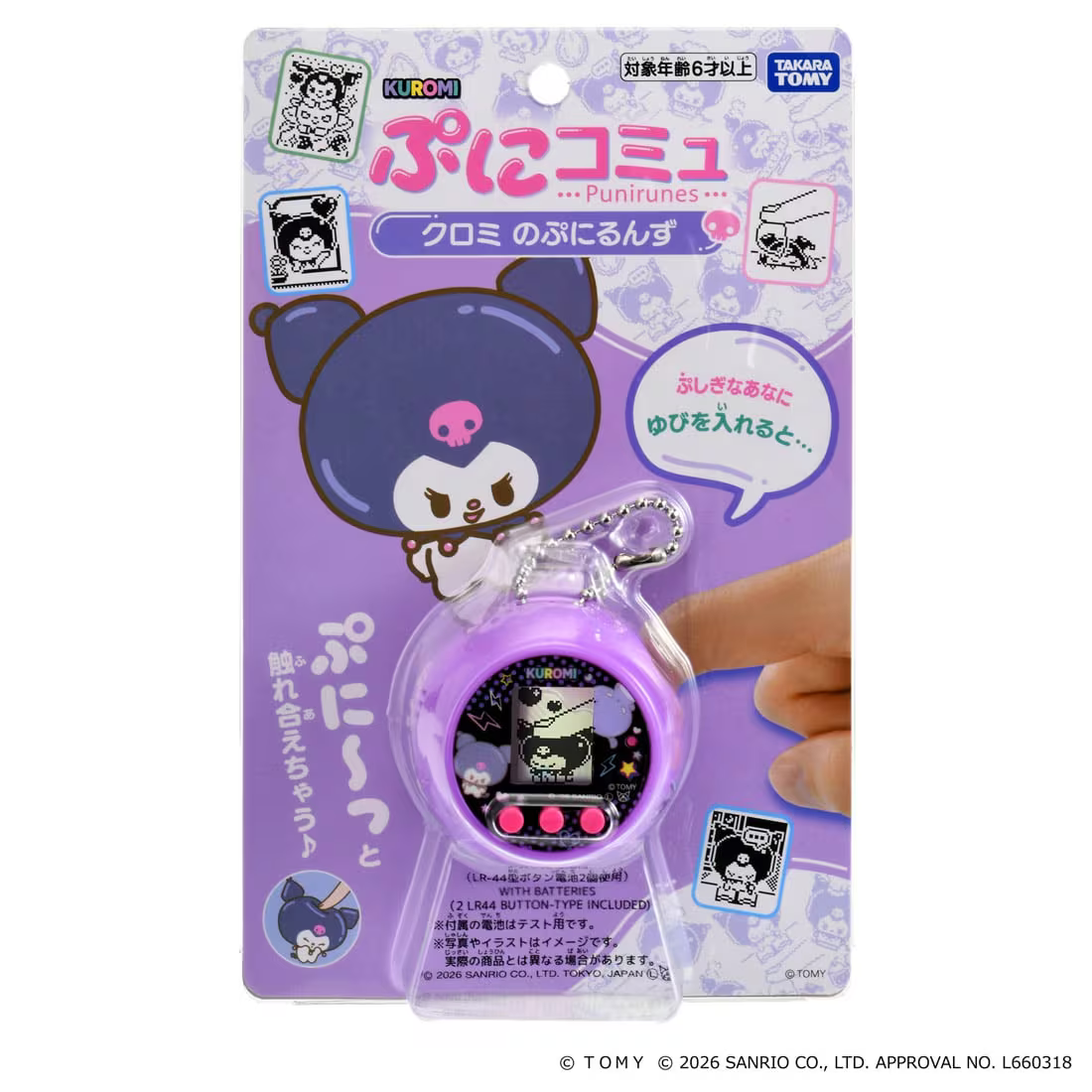 預訂 | 日本版 Sanrio × Punirunes 電子寵物觸摸互動遊戲機