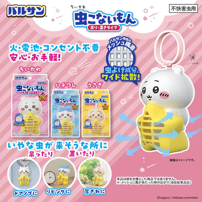 Chiikawa 小可愛 驅蟲掛飾*約270日有效 ちいかわ