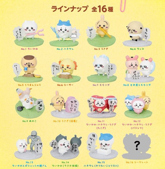 Chiikawa 小可愛 出奇蛋 朱古力蛋食玩 Box Set（Box- 10個入）7月下旬/ 8月到貨 ちいかわ