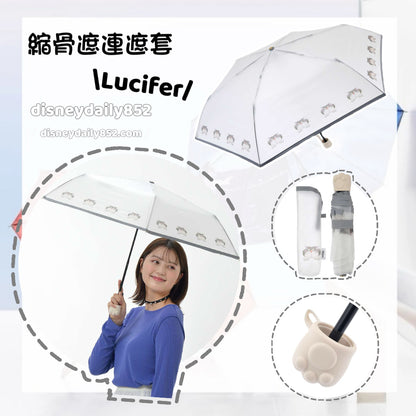 Lucifer 縮骨遮連遮套 Rain 2024