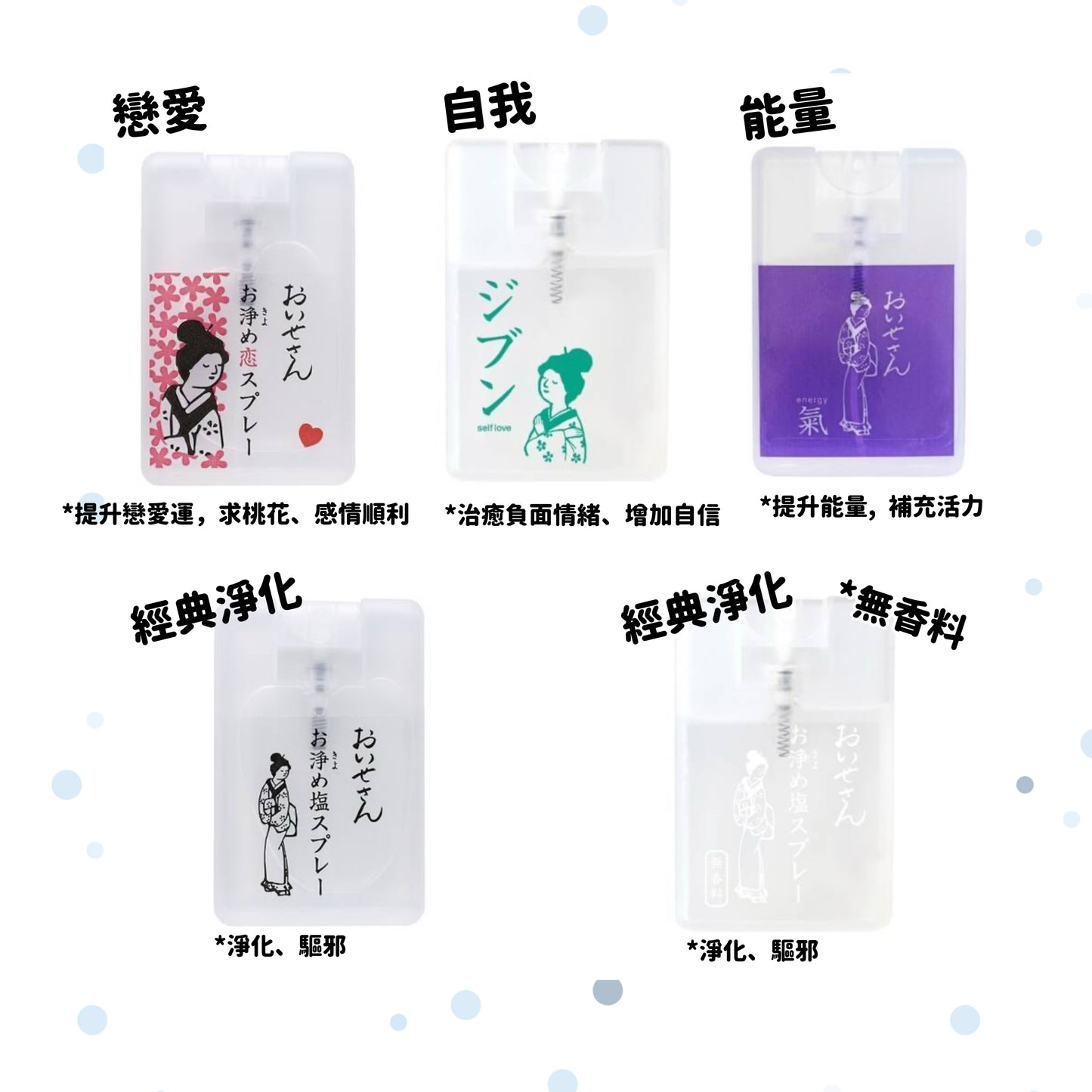 日本爆紅 伊勢神宮｜伊勢小姐 淨化噴霧 防小人噴霧