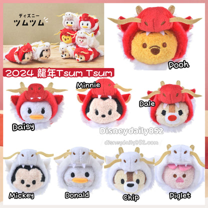 現貨 龍年 Tsum Tsum ETO NEW YEAR 2024