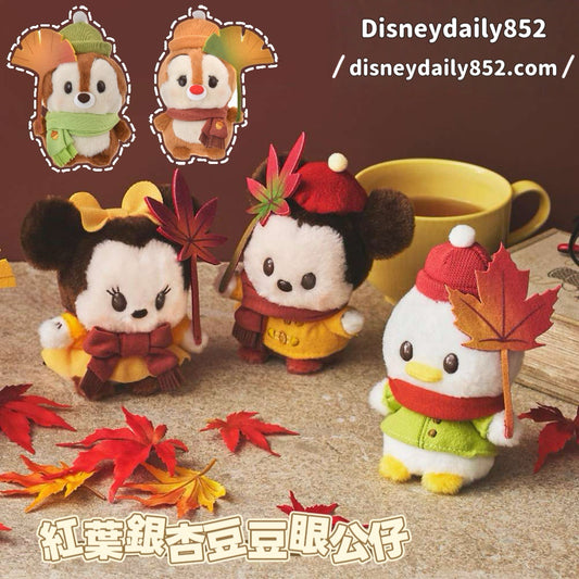Autumn 紅葉銀杏豆豆眼公仔