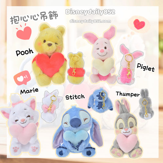 抱心心 公仔吊飾 はーちょ Pooh/ Piglet/ Marie/ Stitch/ Thumper