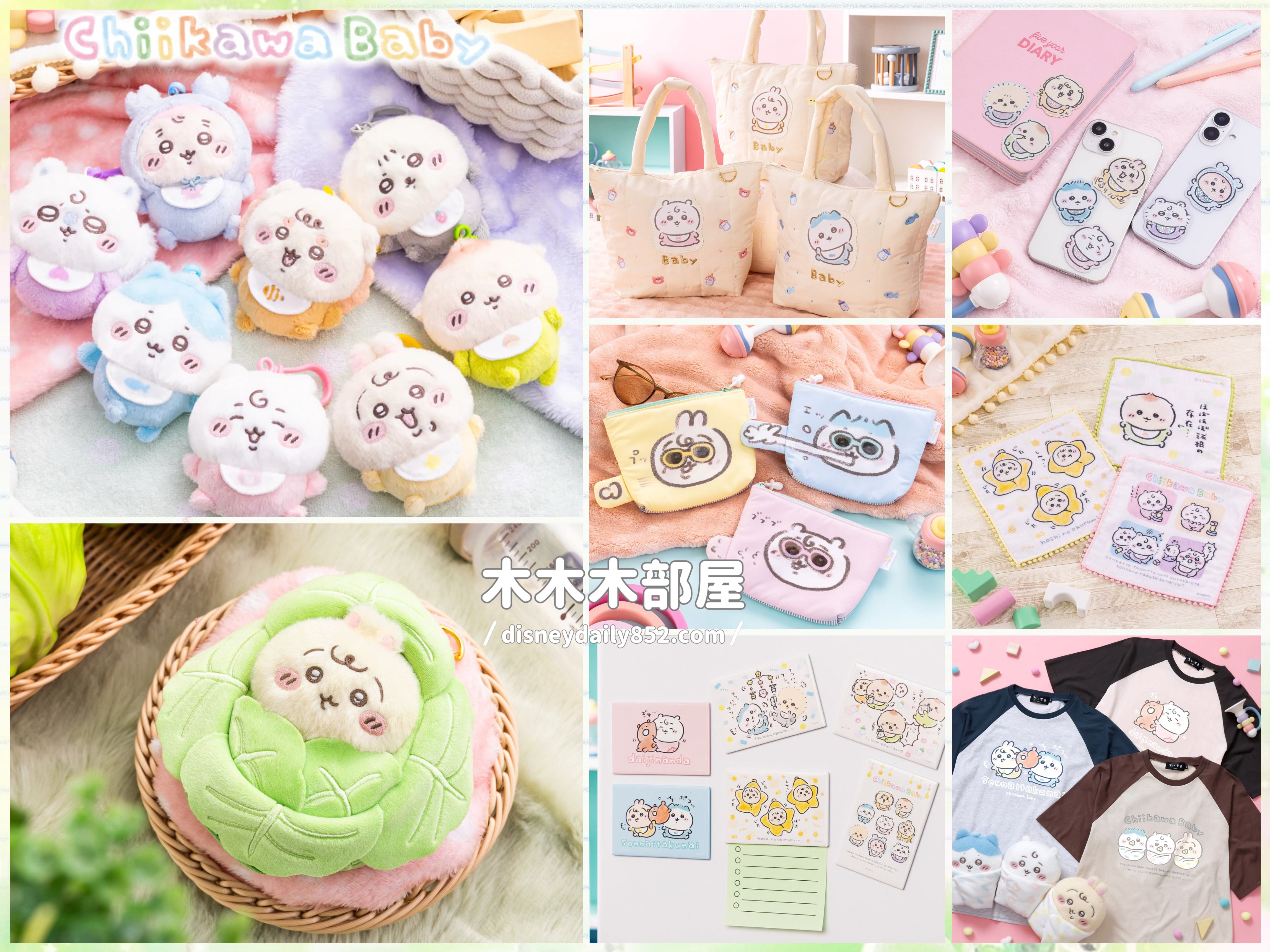 Disneydaily852 迪士尼/ Chiikawa/ 日本雜貨– 木木木部屋