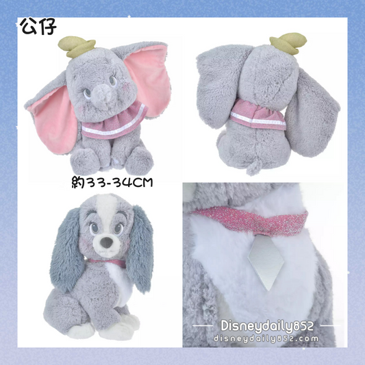 Dumbo/ Lady 公仔 Winter Shiny Color