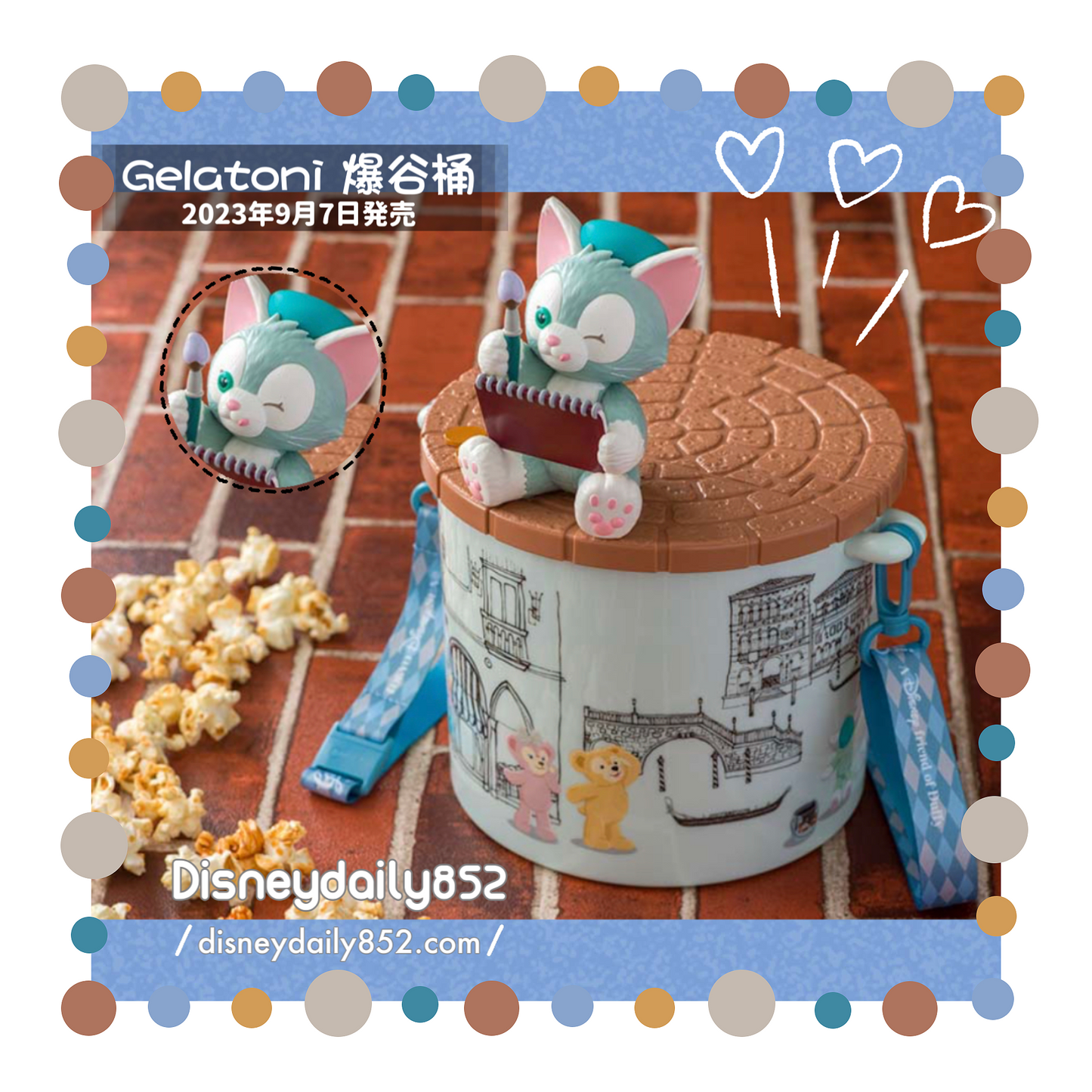 Gelatoni 爆谷桶