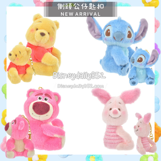 側頭公仔匙扣 Pooh/ Stitch/ Lotso/ Piglet