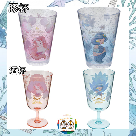 Ariel/ Jasmine 膠杯/ 酒杯 Summer Princess Tableware