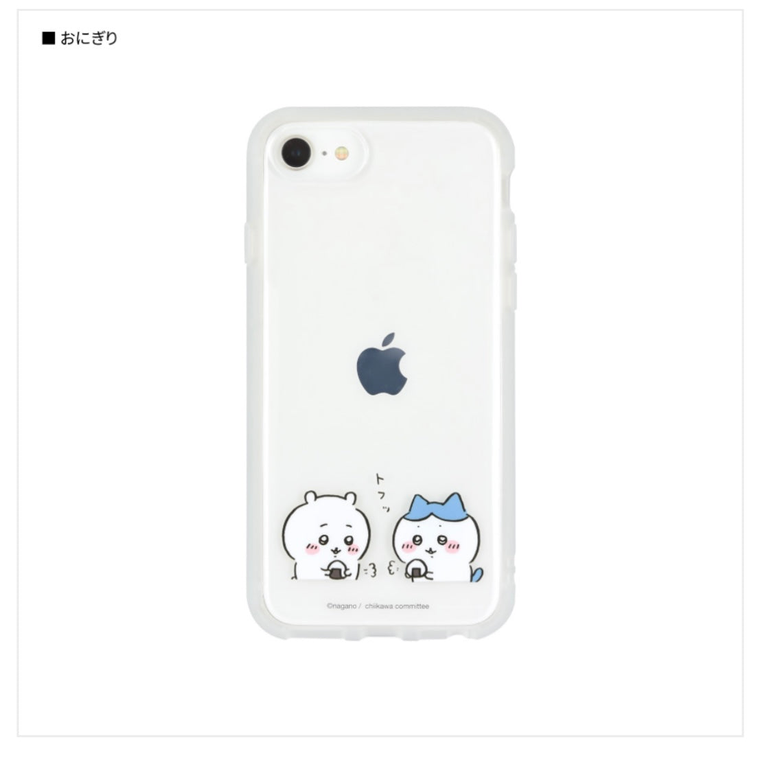 Chiikawa IIIIfit Clear iPhone case IIIIfit Clear iPhoneSE(第3世代