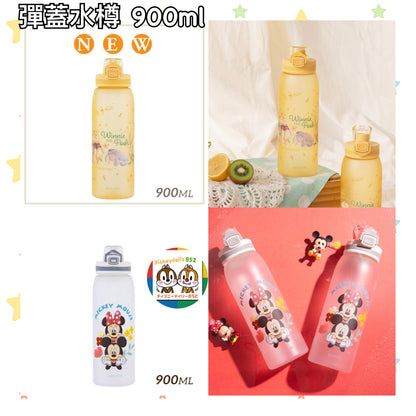 台灣 彈蓋水樽 900ml Pool / Mickey & Minnie