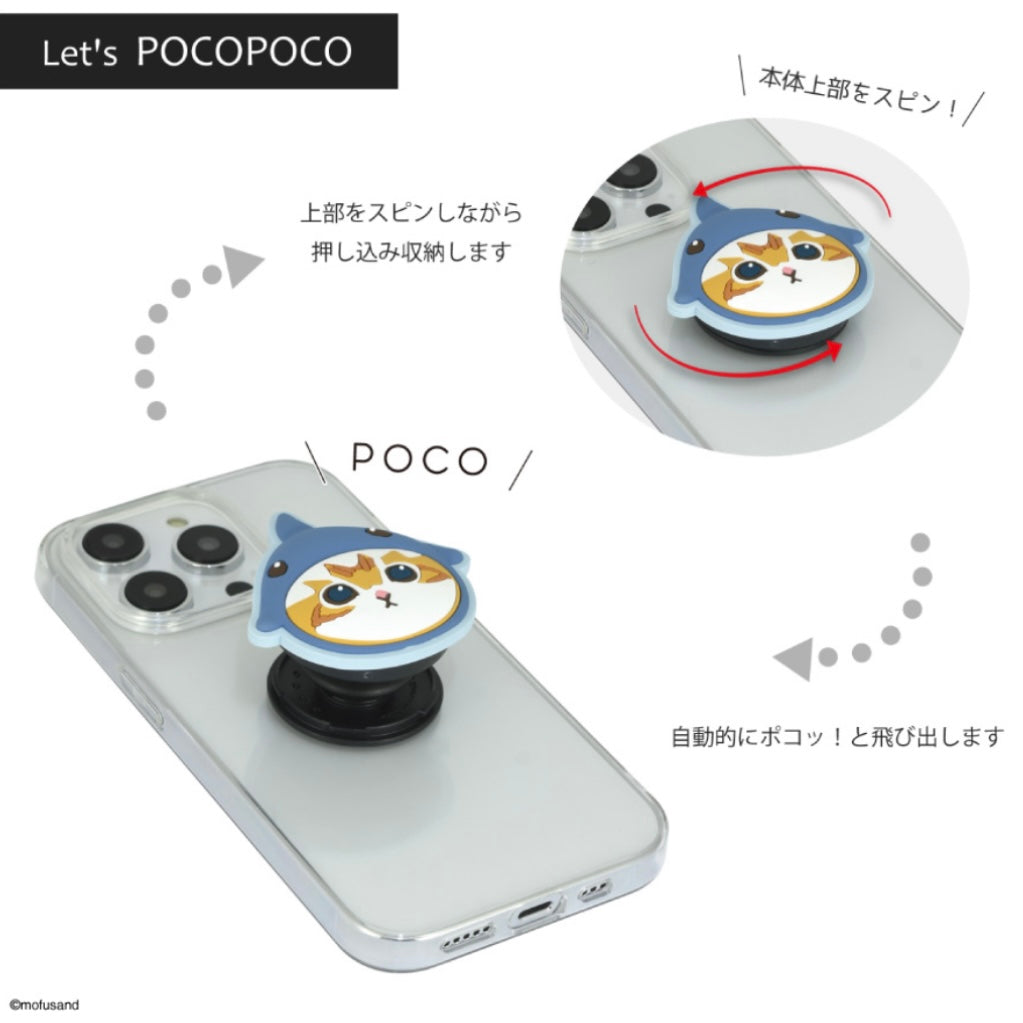 Mofusand 鯊魚貓貓 Phone Ring POCOPOCO