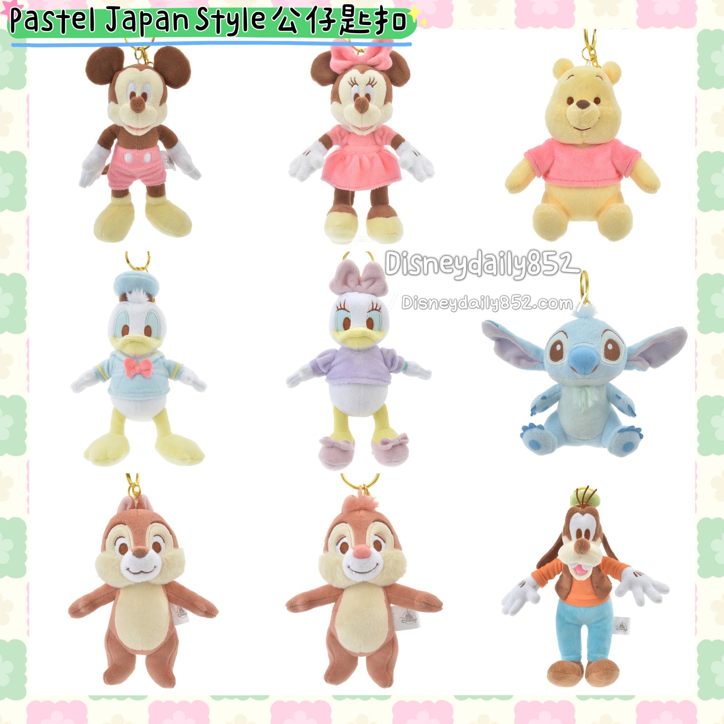 Pastel Japan Style 公仔匙扣 Mickey/ Minnie/ Donald/ Daisy/ Goofy/ Stitch/ Chip/ Dale/ Pooh