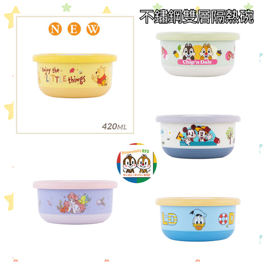 台灣 不鏽鋼雙層隔熱碗 420ml Ariel/ Donald/ Pooh/ Chip & Dale/ Mickey & Minnie