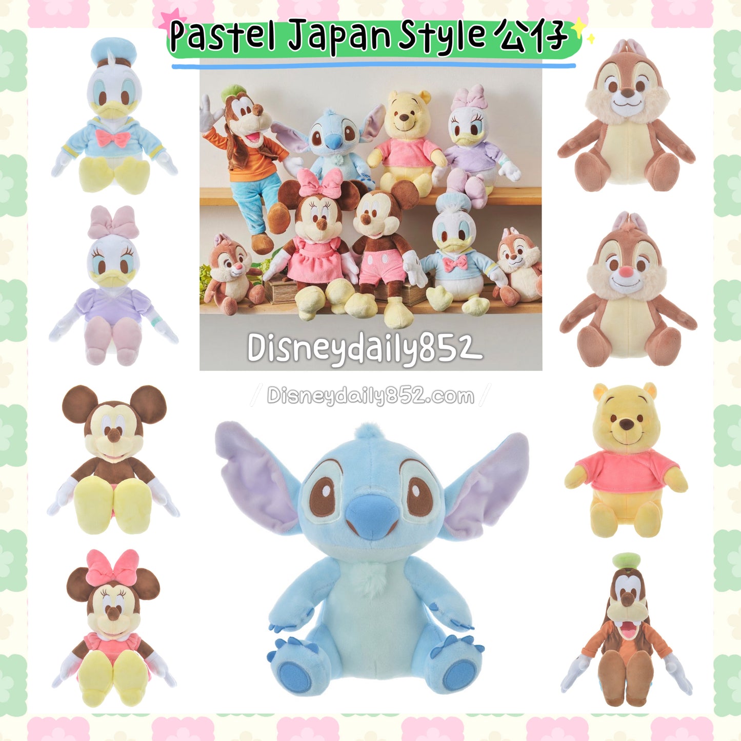 Pastel Japan Style 公仔 Mickey/ Minnie/ Donald/ Daisy/ Goofy/ Stitch/ Chip/ Dale/ Pooh