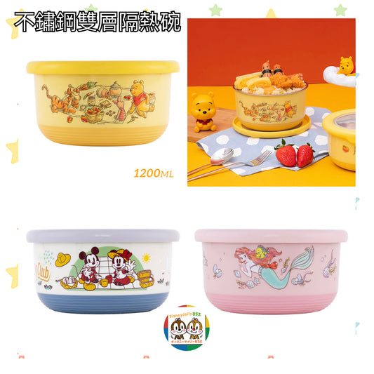 台灣 不鏽鋼雙層隔熱碗 1200ml Ariel/ Pooh/ Mickey & Minnie