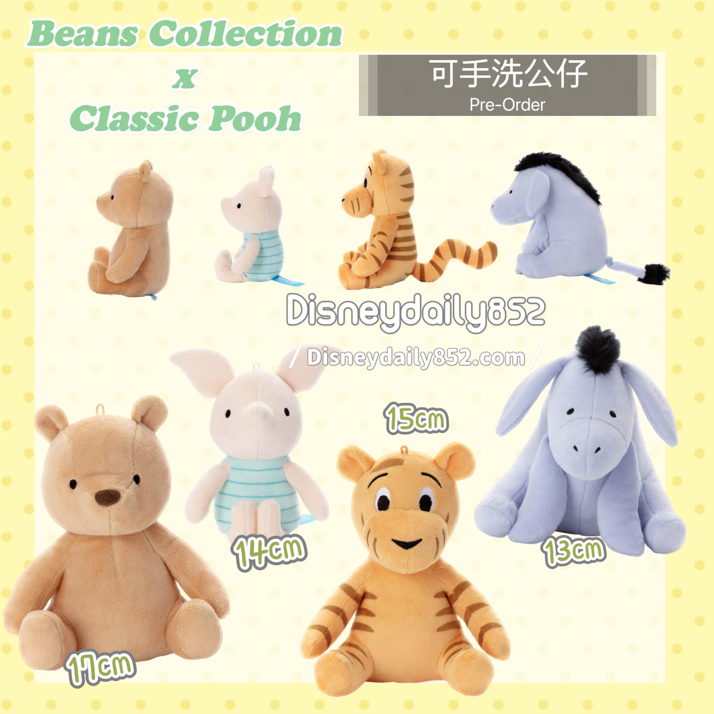 Beans Collection x Classic Pooh 可手洗豆豆公仔 Pooh/ Piglet/ Tigger/ Eeyore