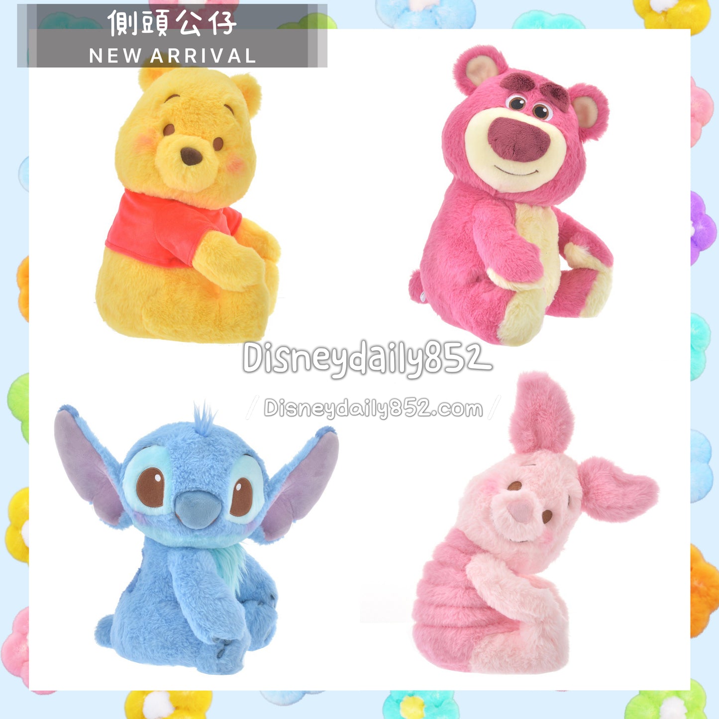 側頭公仔 Pooh/ Stitch/ Lotso/ Piglet