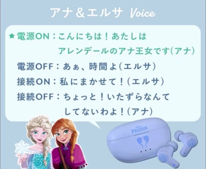 31/3截 Nick/ Frozen/ Chip & Dale Victor 發聲藍牙耳機