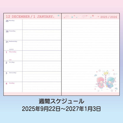 Sanrio | Little Twin Stars B6 月週橫間 Schedule 2026
