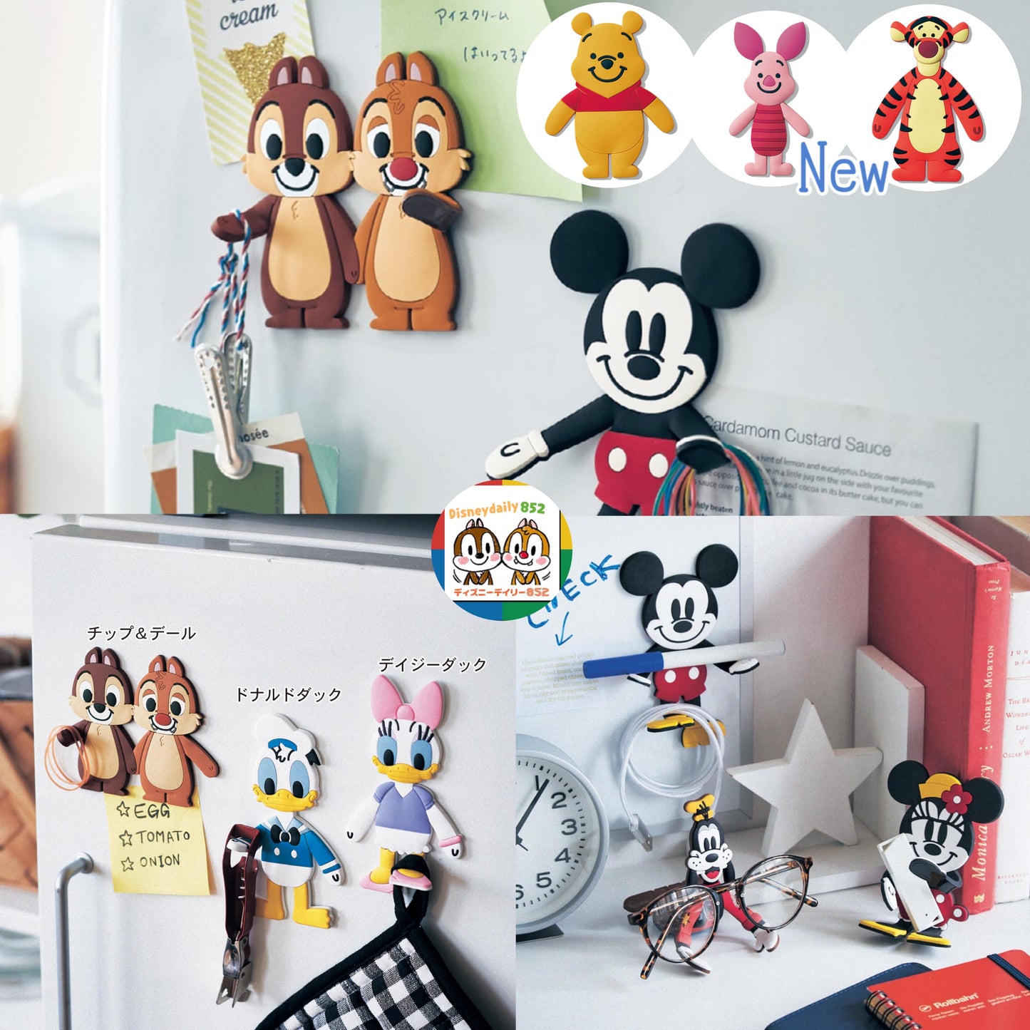 Disney 扭扭磁石貼(共9款) Mickey/ Minnie/ Goofy/ Donald/ Daisy/ Chip and Dale/ Pooh/ Piglet/ 跳跳虎