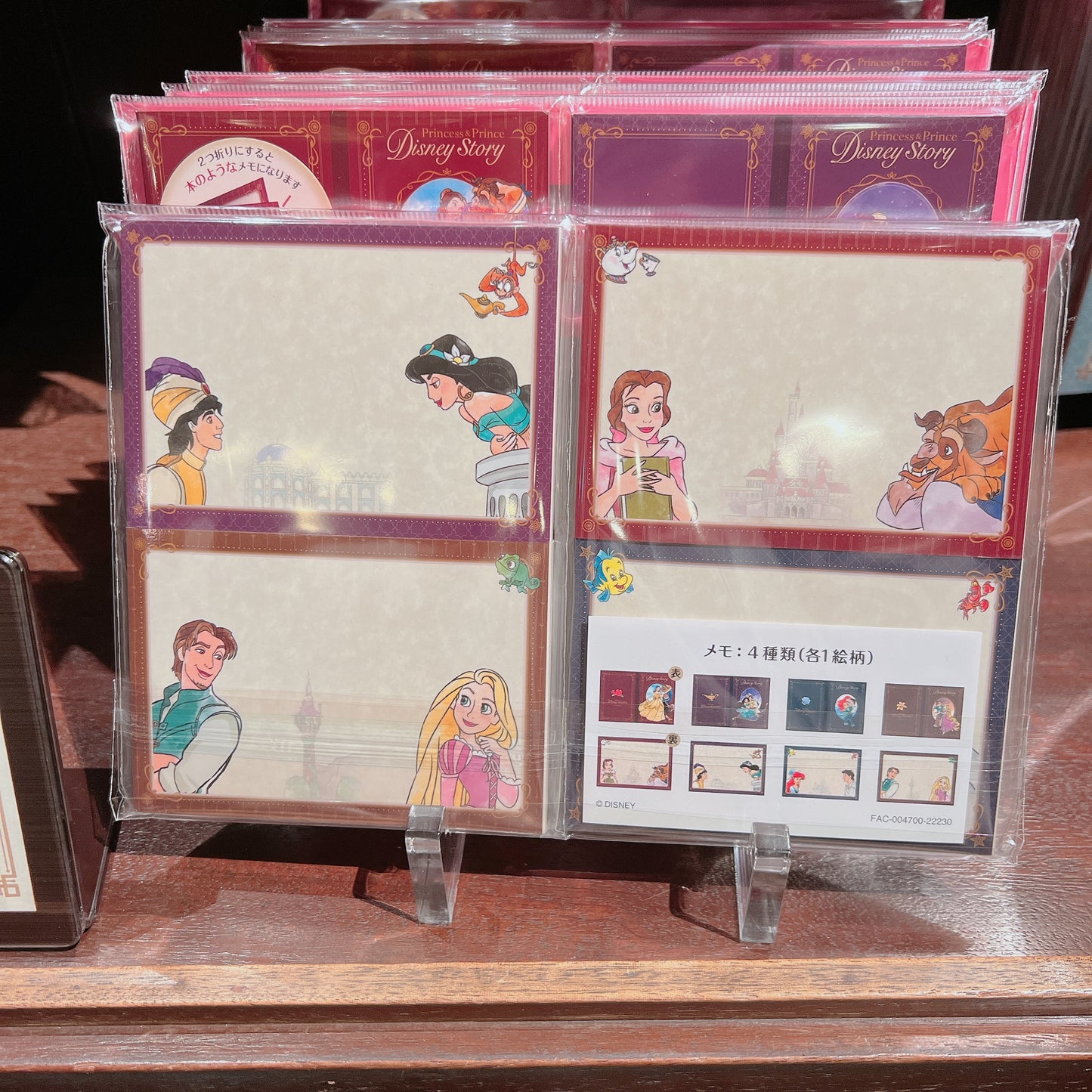 Belle / Rapunzel/ Jasmine/ Ariel Memo Set