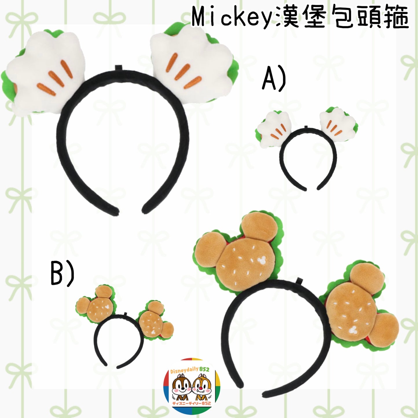 Mickey 漢堡包頭箍