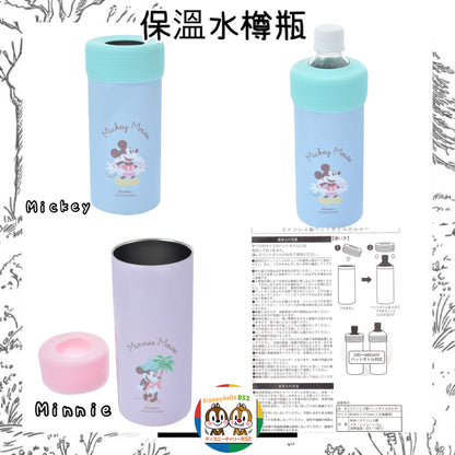 Mickey/ Minnie 保溫水樽瓶 Drinkware