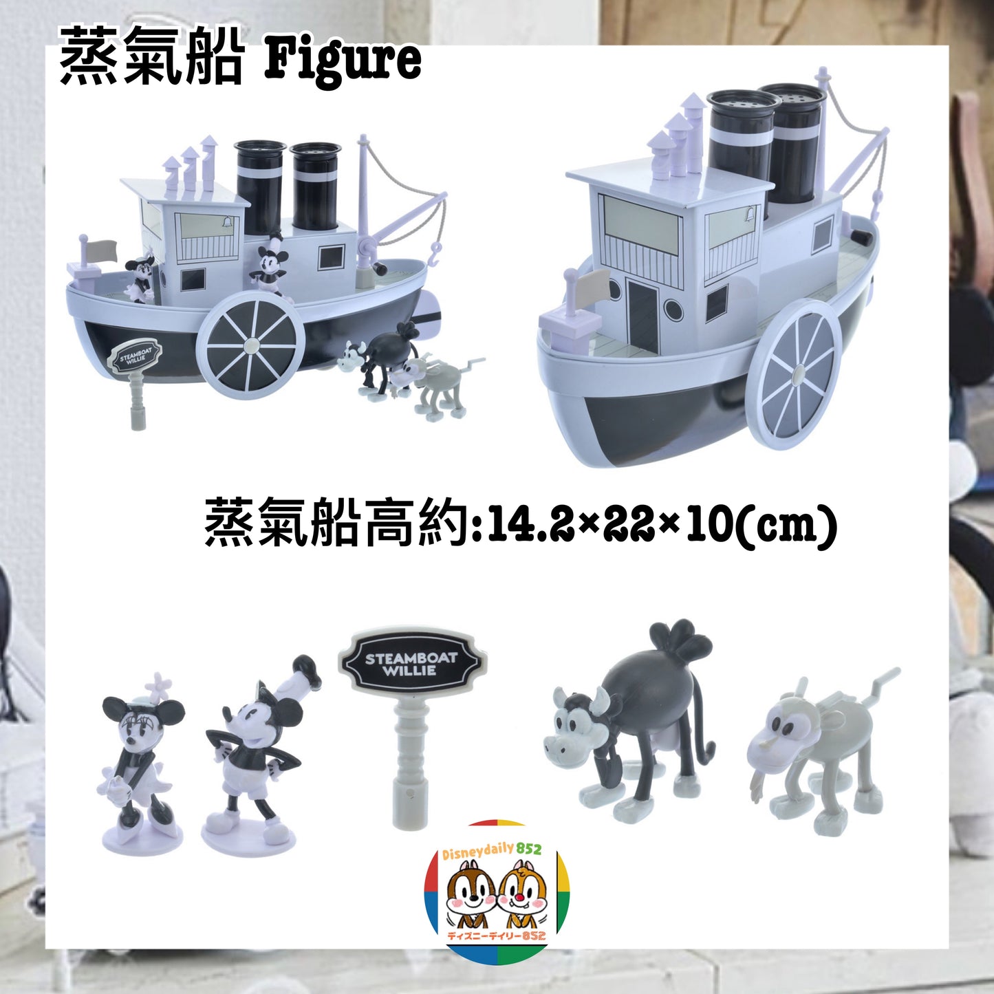 Mickey & Minnie蒸氣船 Figure Disney100 Decades 20s Collection