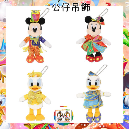 Tokyo DisneyLand 40th Dream Go Round - 公仔吊飾  Mickey/ Minnie/ Donald/ Daisy