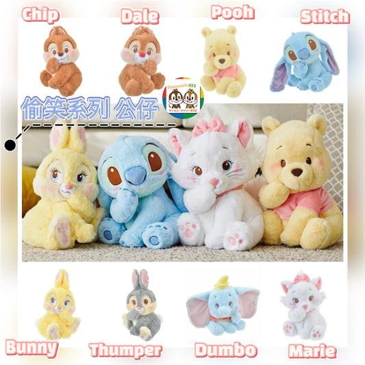 偷笑系列 公仔 Pooh/ Stitch/ Dumbo/ Marie/ Chip/ Dale/ Thumper/ Ms Bunny