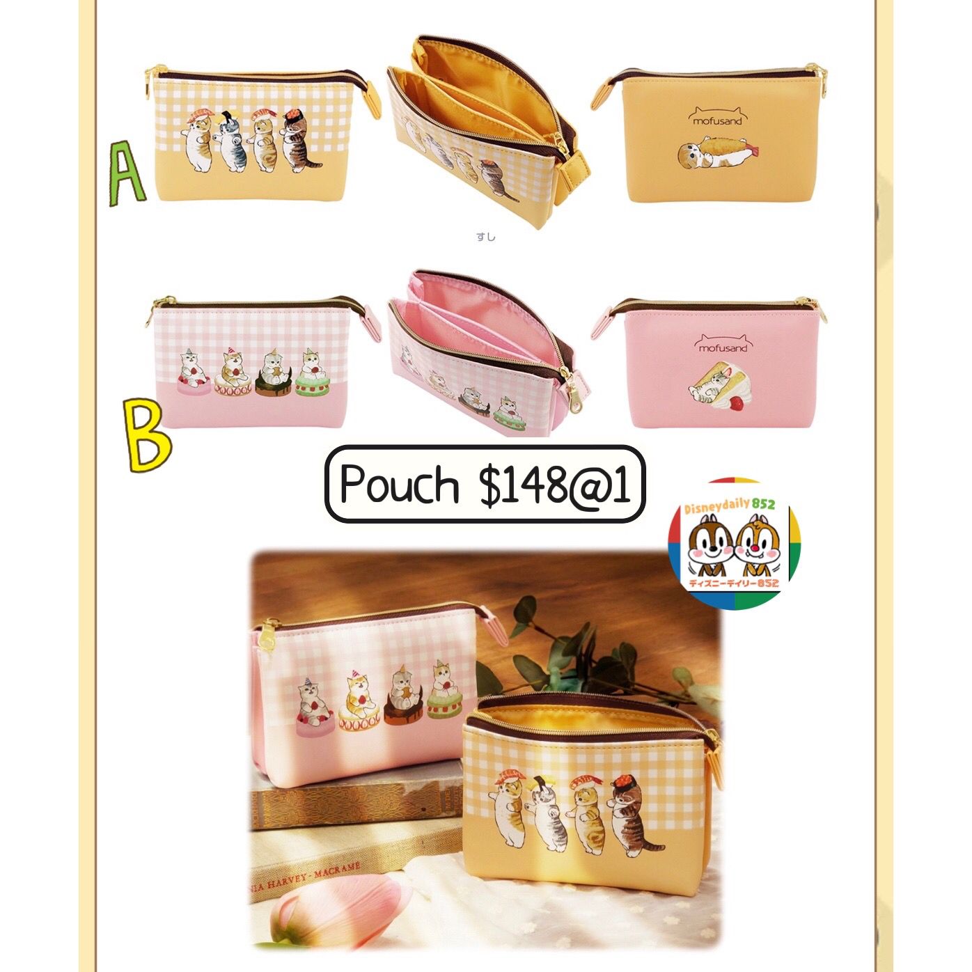 Mofusand x Sanrio/ Tokyo Station Pouch