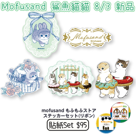 Mofusand 鯊魚貓貓 東京店限定 貼紙套裝 8/3