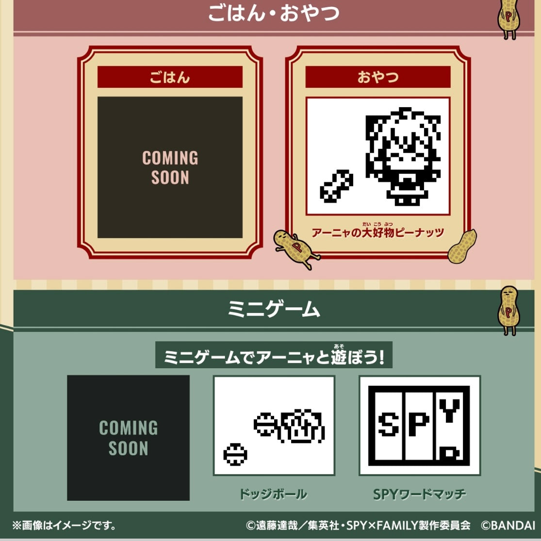 Bandai SPY×FAMILY Tamagotchi 安妮亞 養成遊戲 Tamagochi