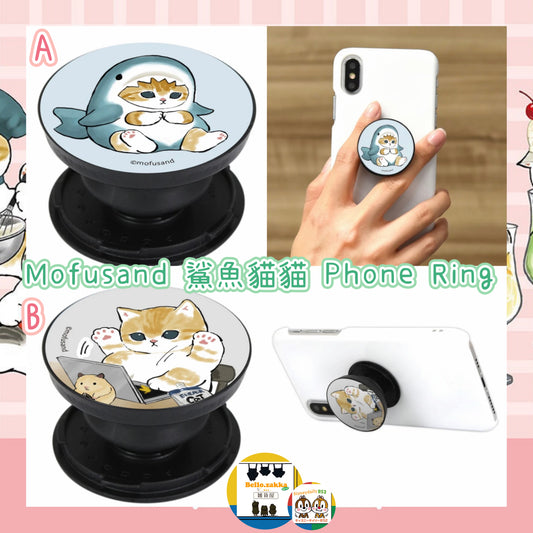 Mofusand 鯊魚貓貓 Phone Ring